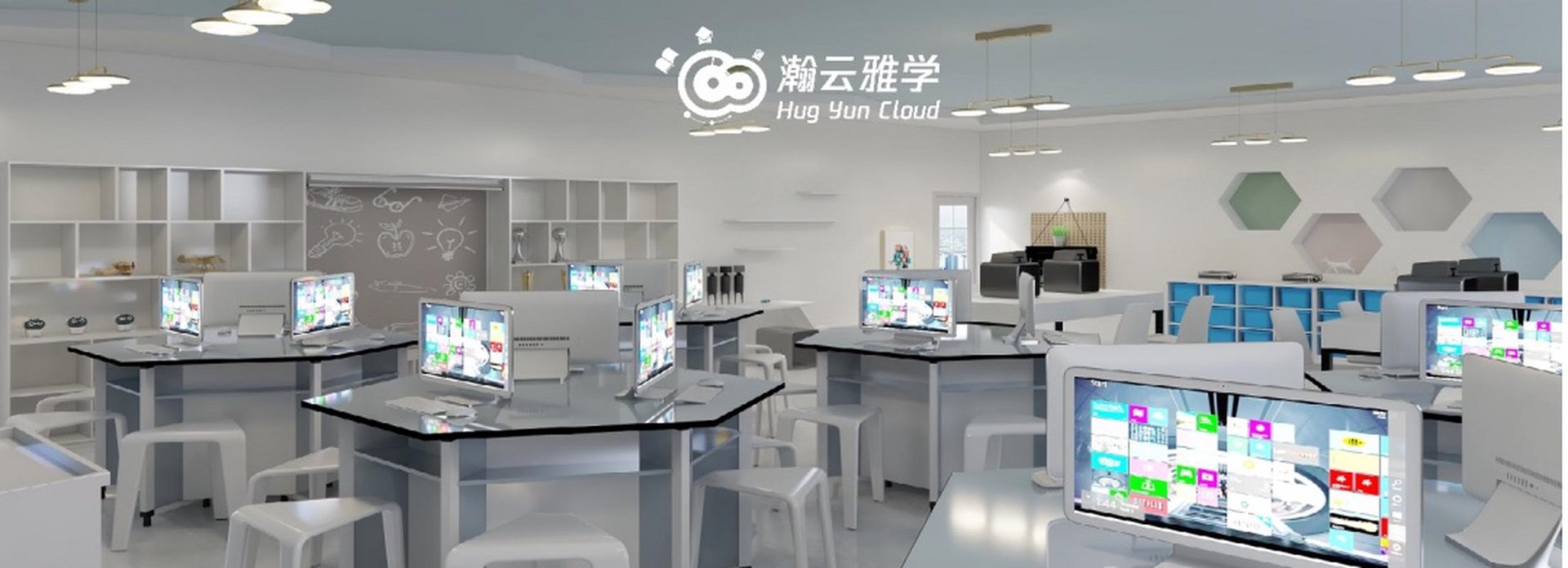 慧学云课堂